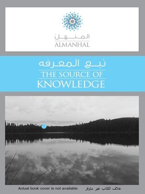 cover image of سر الأسرار